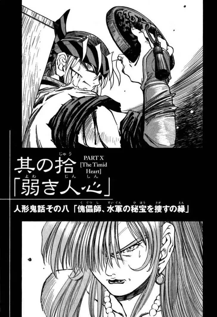 Genzo Hitogata Kiwa Chapter 9.1 1